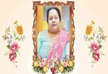 अरोड़ा आईस फैक्टरी के नरेन्द्र अरोड़ा की पत्नी का रस्म उठाला शुक्रवार को, पढ़ें shama