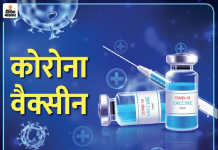 लुधियाना में आज 176 जगहों पर वैक्सीनेशन: 14 जगह 15-18 उम्रवर्ग के लिए और 162 जगह पर 18+ लोगों के लिए लगाए गए कैंप Quiz banner