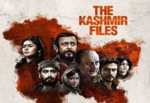 ‘The Kashmir Files’ के डायरेक्टर की सुरक्षा पर सरकार का बड़ा फैसला, kashmir