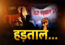 पंजाब की तहसीलों में Property Registration समेत सारे काम ठप्प, जानें वजह registration