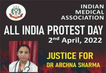 बड़ी खबर! Private Hospital’s में आज हड़ताल, जानें वजह today