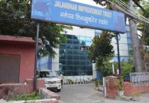 उलझता जा रहा है Jalandhar Improvement Trust की ‘गुम’ फाईलों का मामला, जिम्मेदारी किसी की, फंसा कोई, पढ़ें jalandhar