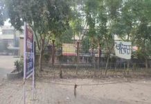 पंजाब के इस जिला में SSP, DC दफ्तर के बाहर लगे खालिस्तानी बैनर flags