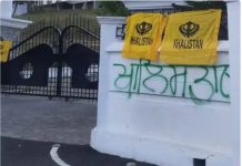 Punjab के पड़ौसी राज्य में विधानसभा भवन पर लगे Khalistani झण्डे, मचा हड़कंप tapovan
