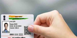 Aadhaar New Version : Aadhaar को लेकर बड़ा अपडेट! …मोबाइल पर एक क्लिक में हो जाएगा ये सब caution