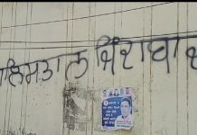 जालंधर के इस ईलाके की दीवारों पर लिखे खालिस्तान ज़िंदाबाद के नारे