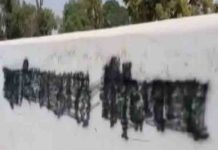 पंजाब : सैशन जज के घर की दीवार पर लिखा ‘Khalistan Zindabad’ slogans