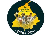 ‘खेडां वतन पंजाबी दीया-2022’ को लेकर पंजाब के युवाओं में उत्साह, सरकार ने बढ़ाई रजिस्ट्रेशन तिथि, खिलाड़ी इस दिन तक कर सकेंगे रजिस्ट्रेशन Khedan