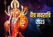 Navratri 2023: नवरात्रि का पावन पर्व कल, जानें क्या करें, क्या न करें, पढ़ें नवरात्रि से जुड़ी खास बातें Chaitra