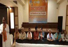 भाजपा को डॉक्टरों का भारी समर्थन मिलना अटवाल की जीत की ओर बड़ा कदम : अश्वनी शर्मा bjp