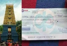OMG! मंदिर के दान पात्र में मिला 100 CR का चैक, कैश कराने पहुंचे तो खाते में मिले सिर्फ इतने रूपए 100