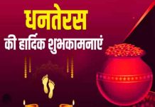 Dhanteras आज! ये है पूजा, खरीदारी का शुभ मुहूर्त, जरूर खरीदें ये चीजें dhanteras