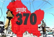 आर्टिकल 370 पर Supreme Court का बड़ा फैसला article