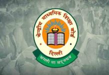 CBSE ने बदला परीक्षा का पैटर्न, अब रट कर नहीं, ऐसे होगी परीक्षा… पढ़ें cbse
