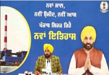 पंजाब में सस्ती होगी बिजली, CM Bhagwant Mann ने किया ये बड़ा ऐलान on