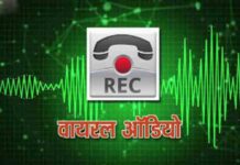 Jalandhar West के लोगों को चाहिेए क्या ऐसा नेता? BJP केंडीडेट शीतल अंगुराल की ऑडियो वॉयरल, इस वरिष्ठ नेता को दी गंदी गालिया audio