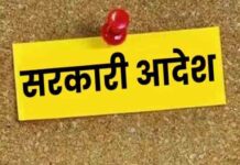 पंजाब में राजकीय शोक का ऐलान! इतने दिन तक नहीं होंगे मनोरंजन कार्यक्रम strict