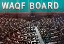 Waqf Board एक्ट में बड़े बदलाव की तैयारी में सरकार preparing