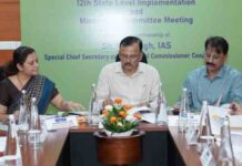 प्राथमिक सहकारी सोसायटियों के डिजिटलीकरण को लेकर विशेष मुख्य सचिव वी.के. सिंह ने अधिकारियों को दिए ये निर्देश complete