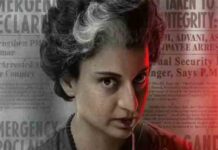 कंगना रनौत की फिल्म “इमरजेंसी” को लेकर विवाद, जालंधर, लुधियाना में सिख संगठनो का प्रदर्शन protest