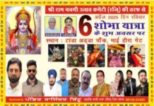 जालंधर में 6 अप्रैल की शोभयात्रा में पंडित राजेन्द्र बिट्टू टांडा अड्डा चौक में सजाएंगे भव्य स्टेज, पहुंचेगे ये कलाकार, शिव तांडव, काली तांडव होगा विशेष आकर्षण 6