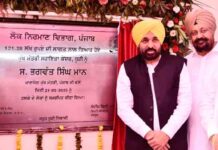 CM Bhagwant Mann द्वारा धूरी में ‘मुख्यमंत्री सहायता केंद्र’ लोगों को समर्पित cm