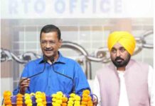 अरविंद केजरीवाल की मौजूदगी में CM मान ने RTO कार्यालय लगाया ताला, अब 1076 डायल करने पर घर आ कर कार्य करेंगे RTO कर्मचारी cm