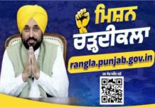 ‘मिशन चढ़दीकला’ को मिला जन-जन का साथ! CM मान ने कहा, ‘अटूट विश्वास और हिम्मत से पंजाब बढ़ेगा आगे, हर हाल में’