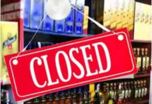 पंजाब के इन जिलों में दो दिन बंद रहेंगे शराब ठेके, नॉन वेज की दुकानें