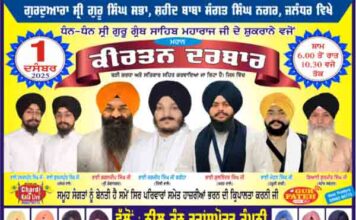 जालंधर – नीलकंठ परिवार की और से 1 नवंबर की शाम शहीद बाबा संगत सिंह नगर गुरूद्वारा श्री गुरू सिंह सभा में होगा महान कीर्त्तन दरबार