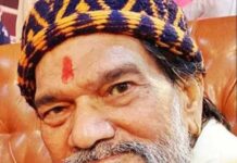 मास्टर सलीम के पिता पूरण शाह कोटी का निधन