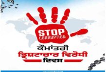 एंटी करप्शन डे स्पेशल: ये हैं वो 10 बड़े फैसले जो बताते है क्यों मान सरकार है पंजाब की सबसे ईमानदार सरकार