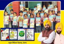 पंजाबी माँ-बोली की रक्षा के लिए मान सरकार का बड़ा कदम! अब हर भाषा की किताब में होगा गुरुमुखी का पन्ना; हर स्कूल में गूंजेगा ‘ऊड़ा-एड़ा’