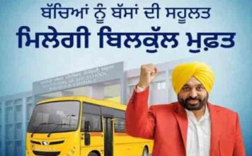 पंजाब की सफल फ्री बस योजना में नया इजाफा: अब 7,698 स्कूली छात्राओं को भी मिली विशेष सुविधा