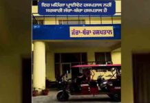 पंजाब सरकार की ‘जनता पहले’ नीति का असर: सोशल मीडिया पर वायरल हो रही सेहत-शिक्षा की तस्वीरें, लोग बोले- “मान सरकार समझती है हमारी ज़रूरत punjab