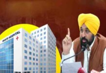 मान सरकार ने जनहित में सुनाए कड़े फैसले, मरीज़ों के अधिकारों की होगी सुरक्षा, प्राइवेट अस्पतालों को किया सावधान!