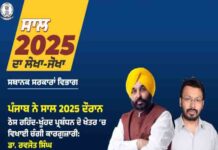 मान सरकार का “रंगला पंजाब अब ‘स्वच्छ पंजाब’ भी देश के टॉप राज्यों में हुआ शामिल mann