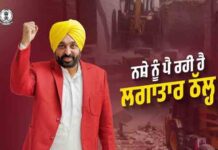 ‘युद्ध नशों विरुद्ध’ को मिली तेज़ी! मान सरकार का बड़ा कदम-नशामुक्ति मरीजों को मिलेगी फ्री स्किल ट्रेनिंग, नशामुक्ति के बाद सरकार ने दिया रोज़गार का रास्ता