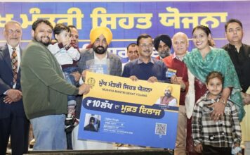 भगवंत मान सरकार द्वारा मुख्यमंत्री स्वास्थ्य योजना लागू, हर परिवार को मिलेगा 10 लाख रुपये तक का कैशलेस इलाज