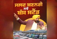 मान सरकार ला रही 1311 नई बसें, रोज़गार के भी खुलेंगे द्वार: बड़े शहरों के बस स्टैंड होंगे आधुनिक, सार्वजनिक परिवहन में मिलेंगी कईं सुविधाएं