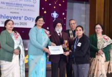 एच.एम.वी. कॉलेजिएट स्कूल में ‘एचीवर्ज-डे’ का आयोजन