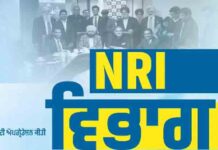 पंजाब सरकार का NRI के लिए बड़ा तोहफा: ई-सनद पोर्टल से मिलेगी 27 सेवाएं घर बैठे,2026 में होगी बड़े स्तर की ‘NRI मिलनी’