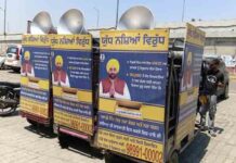 भगवंत मान सरकार का ई-रिक्शा अभियान 3,440 गांवों तक पहुंचा, पंजाब में जमीनी स्तर पर ‘युद्ध नशों विरुद्ध’ आंदोलन को मिली और मजबूती
