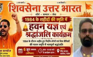जालंधर – 1984 के शहीदों की स्मृति में होगा हवन यज्ञ एवं श्रद्धांजलि कार्यक्रम, शहीदों का बलिदान भुलाया नहीं जा सकता – काला बाबा जी