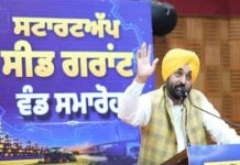 देश की स्टार्टअप हब के रूप में उभर रहा पंजाब, 31 स्टार्टअप्स को 1.07 करोड़ रुपए की सीड ग्रांट वितरित की गई – सीएम भगवंत मान