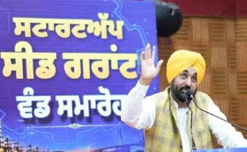 देश की स्टार्टअप हब के रूप में उभर रहा पंजाब, 31 स्टार्टअप्स को 1.07 करोड़ रुपए की सीड ग्रांट वितरित की गई – सीएम भगवंत मान