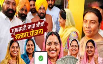 लोक-कल्याण की सीमाओं से आगे: कैसे ‘मुख्यमंत्री मावां धियां सत्कार योजना’ बनी पंजाब का नया सोशल मीडिया ट्रेंड