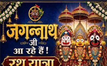 जालंधर में 24 जुलाई को भगवान जगन्नाथ की भव्य रथ यात्रा, श्री राम चौक से होगी शुरू