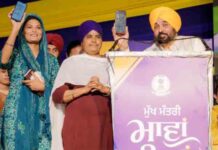 मुख्यमंत्री भगवंत मान ने पंजाब की महिलाओं के खातों में एक बार फिर डाली सम्मान राशि
